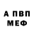 Амфетамин 97% Blanco BS