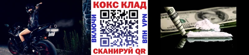 COCAIN Колумбийский  Новоульяновск 