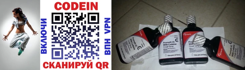 Кодеиновый сироп Lean Purple Drank  как найти закладки  Новоульяновск 