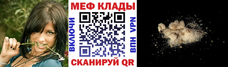Мефедрон VHQ  где можно купить наркотик  Новоульяновск 