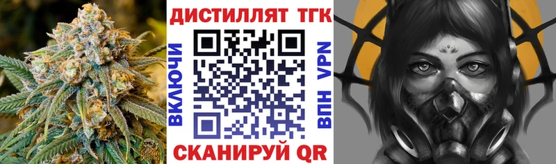 Дистиллят ТГК гашишное масло  Новоульяновск 